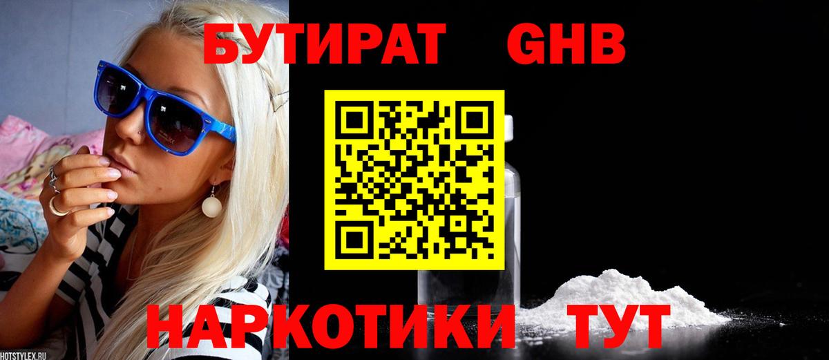 Сланцы  Бутират Butirat  Бутират  Вход с VPN 