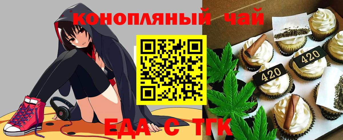 Сланцы  Еда ТГК марихуана  Вход с VPN 