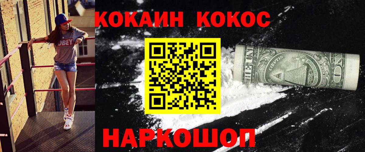 Сланцы  Кокаин Columbia  Cocaine  Вход с VPN  COCAIN Эквадор 