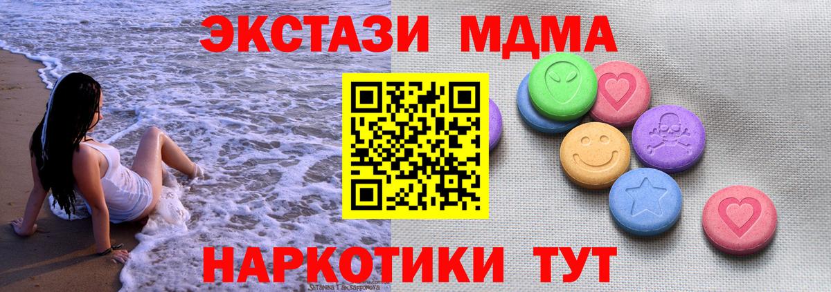 ЭКСТАЗИ  Вход с VPN  Сланцы  ЭКСТАЗИ таблы  Экстази бентли 