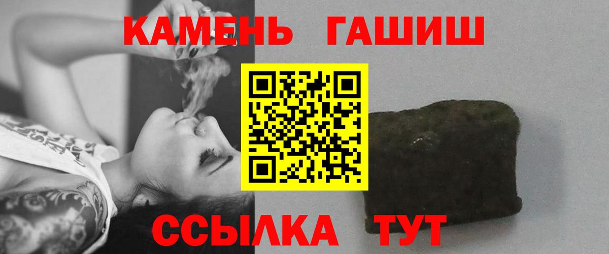 Гашиш  ГАШ индика сатива  ГАШИШ хэш  Вход с VPN  Сланцы 