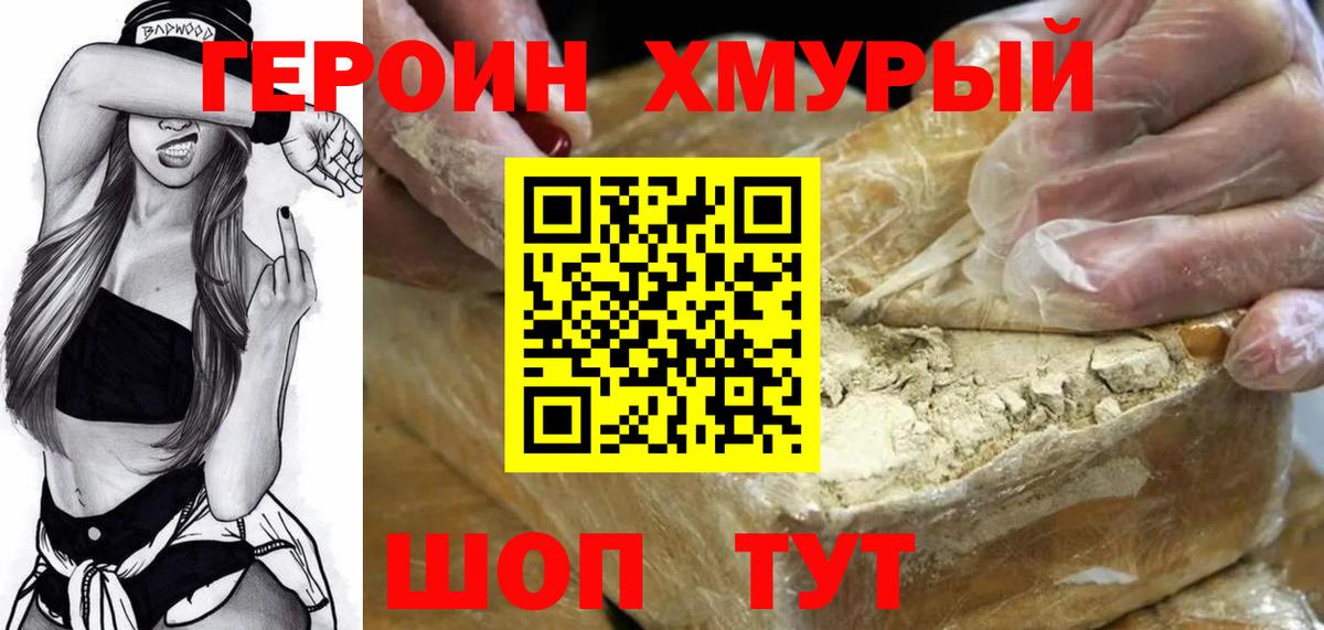 Сланцы  Героин гречка  Вход с VPN 