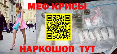 мефедрон мука Моздок