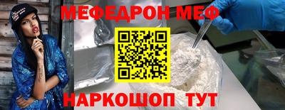 мефедрон мука Моздок