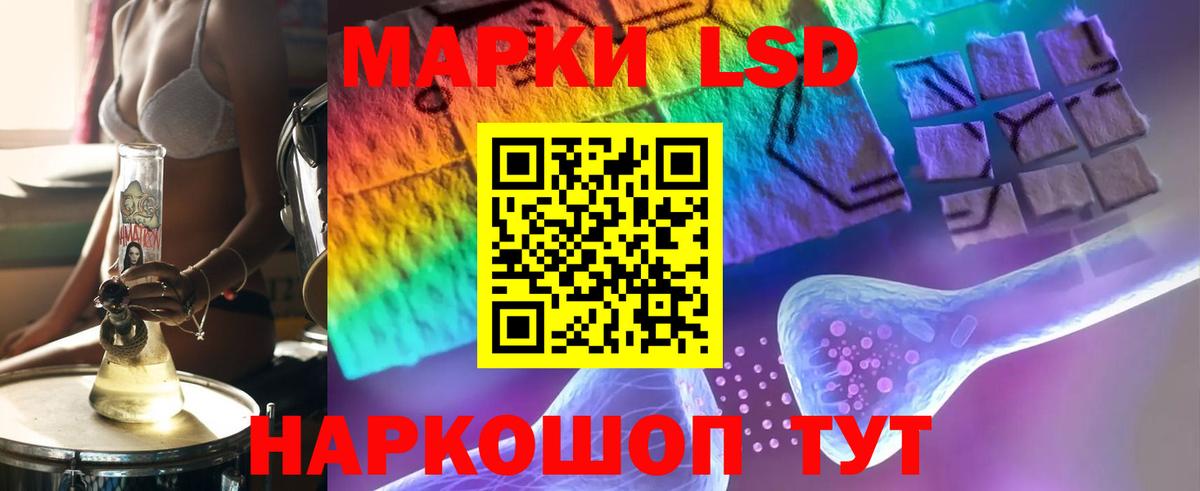 ЛСД экстази кислота Сланцы
