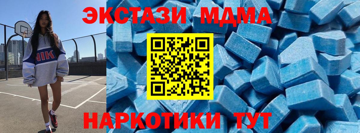 MDMA VHQ  Вход с VPN  Сланцы 