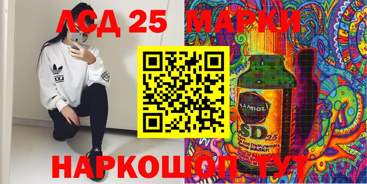Наркотические марки 1500мкг  Вход с VPN  Сланцы 