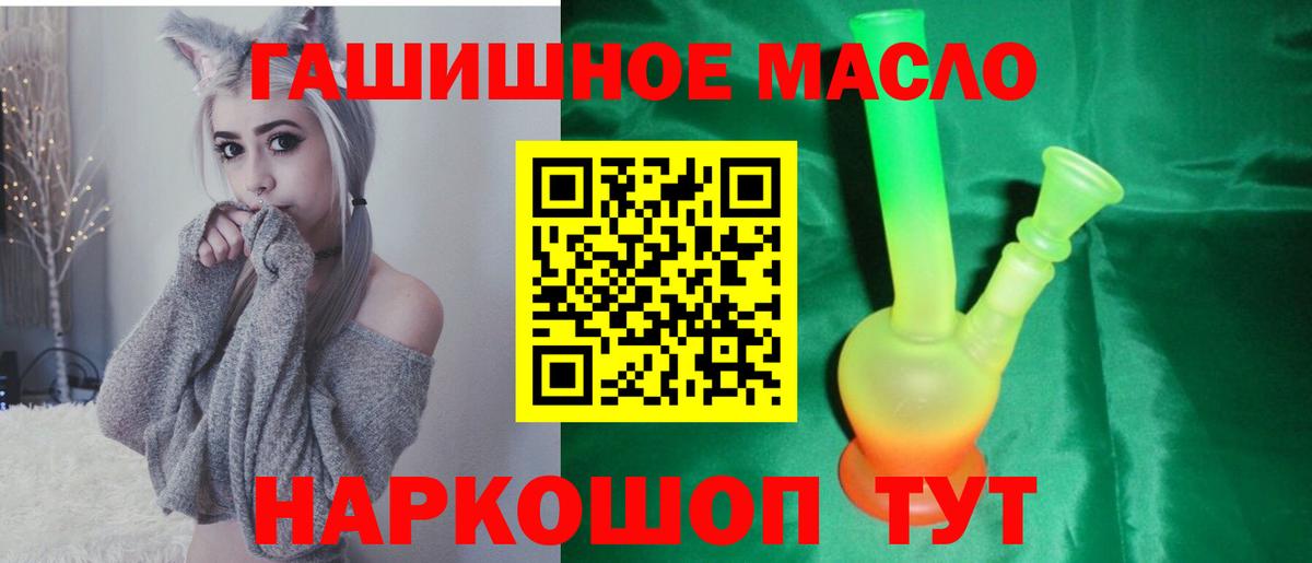 ТГК жижа Сланцы